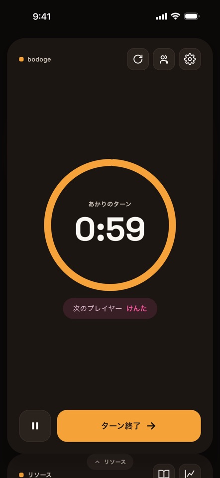 Bodogen - Board Game Timer screenshot 4