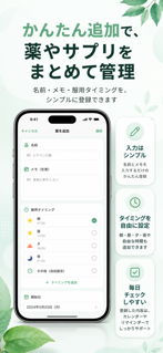 お薬リマインダーLite・服薬管理 screenshot 4