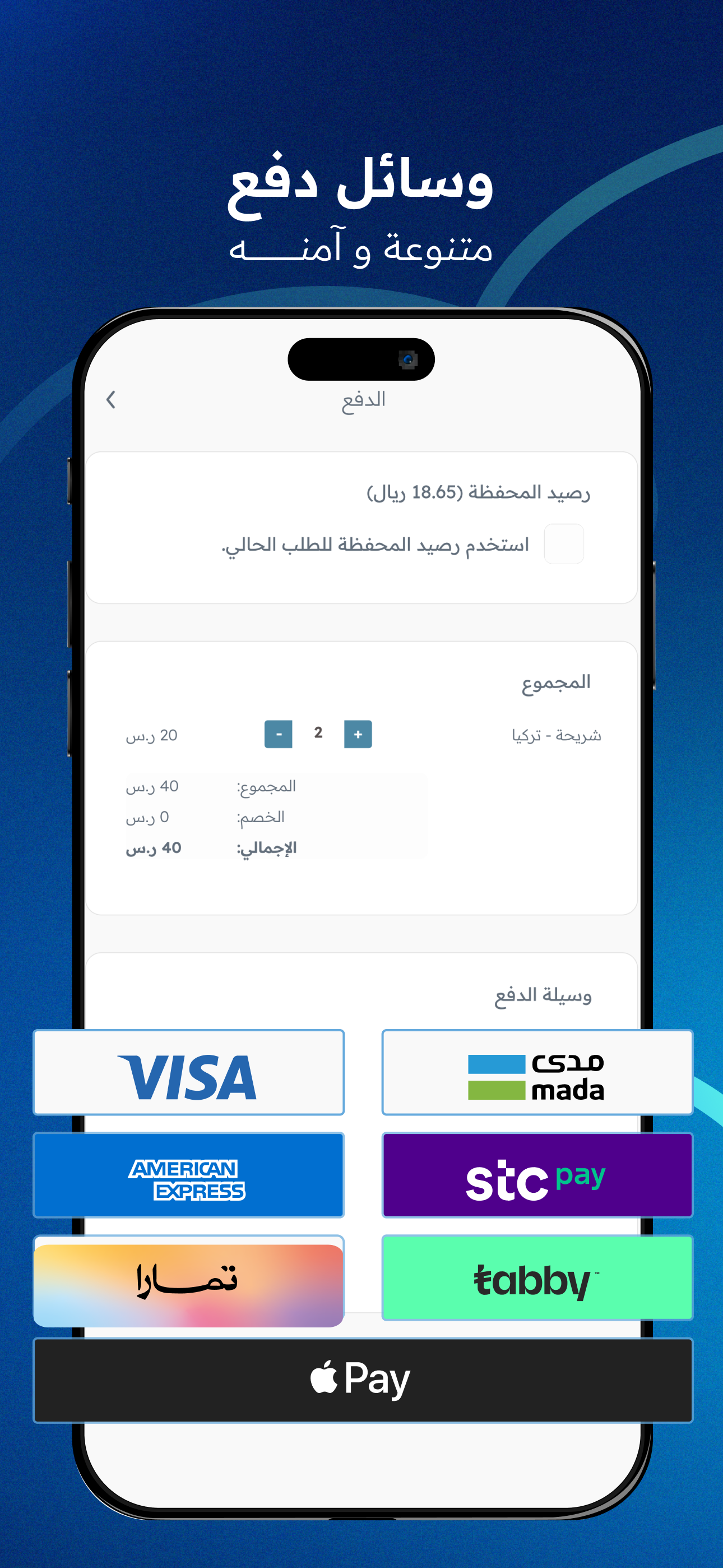 تجوال: شرائح بيانات و انترنت screenshot 6