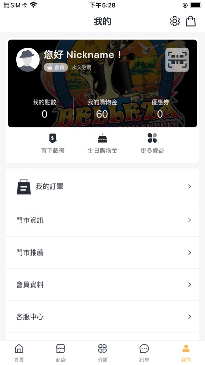 美麗紋線上購 screenshot-4