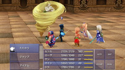 FINAL FANTASY IV (3D REMAKE)+ のスクリーンショット