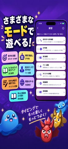 フリクラ - フリック入力タイピング screenshot 3