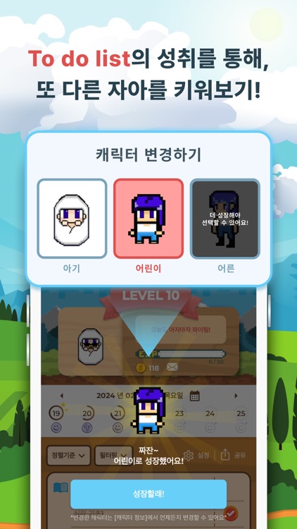 투두리아 - 귀여운 루틴 투두 일기 관리 게임 성장 screenshot-3
