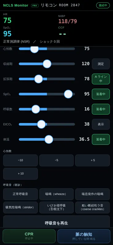 NCLS モニター Pro screenshot 1 of 3