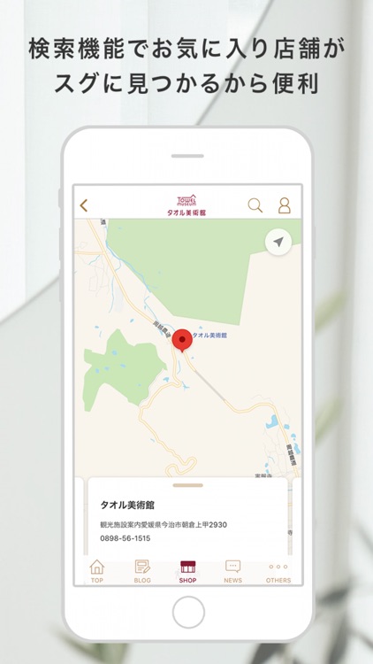 タオル美術館 -新商品・クーポンなどのショッピング情報配信 screenshot-3