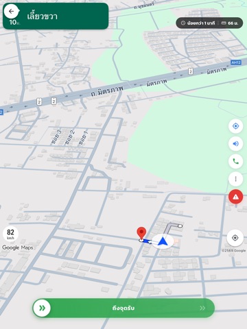 Buntook Driver iPad screenshot 7