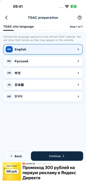 TDAC Thailand Form Guide screenshot 1