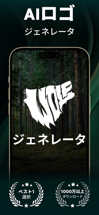 ロゴ作成 アプリ - 簡単にロゴそして アイコンを作成 スクリーンショット1