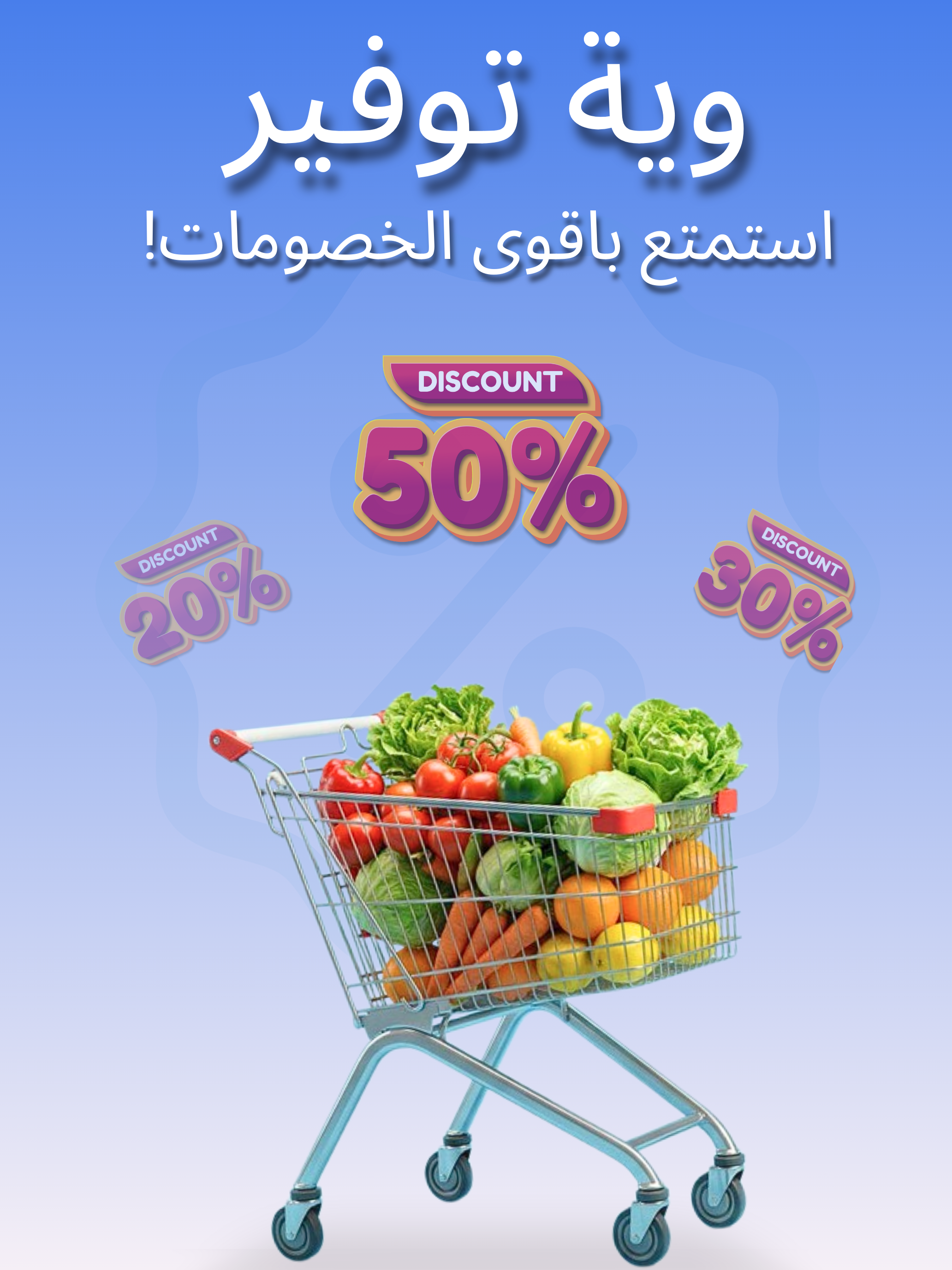 TAWFEER | توفير