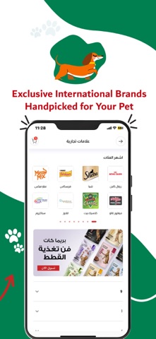Pet Point - بت بوينت screenshot