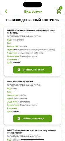 NCE mobile screenshot