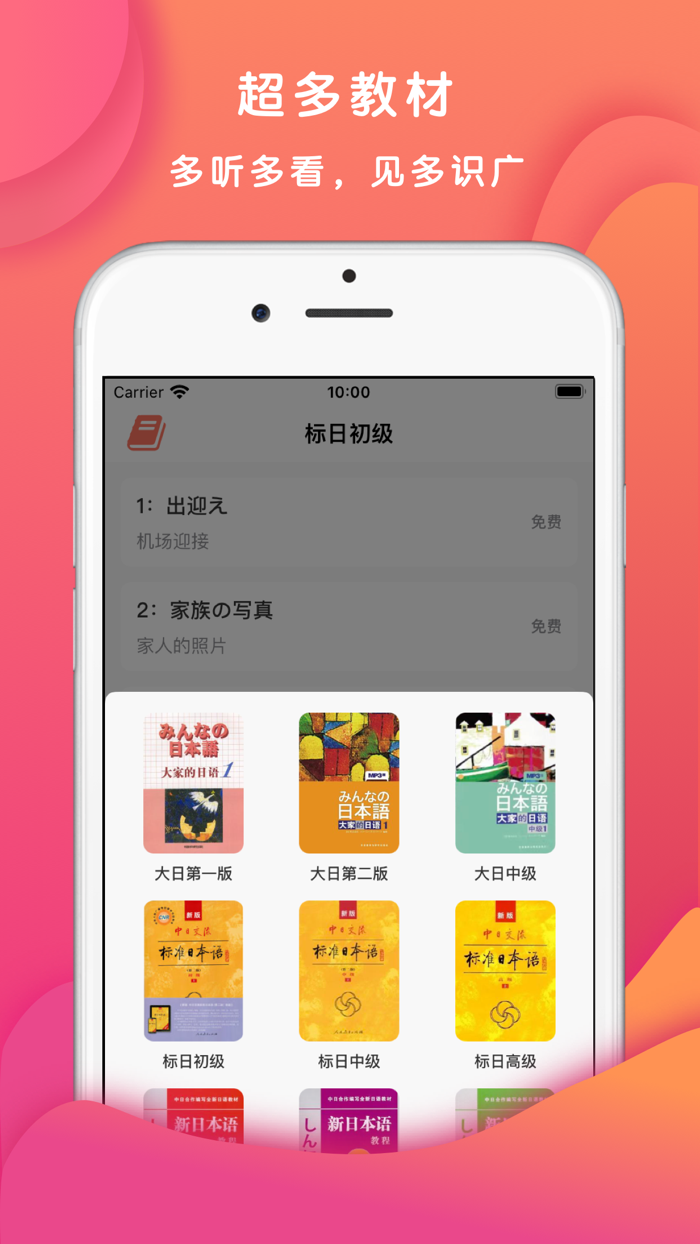 NB日語-日语新闻学习教材