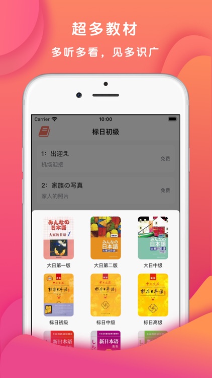 NB Japanese-日语单词语法宝典