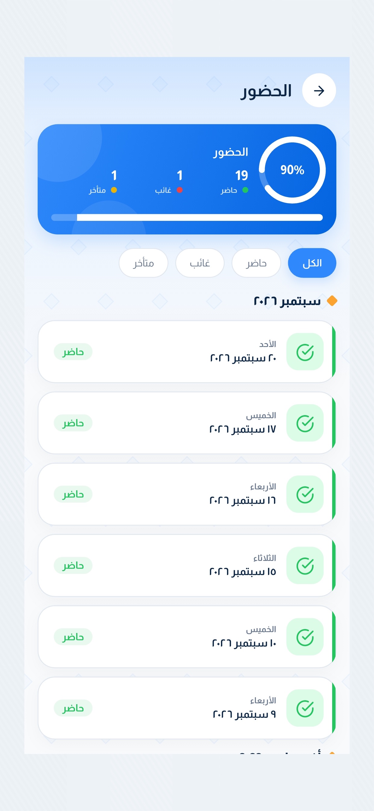 Screenshot 5 of Munazzam