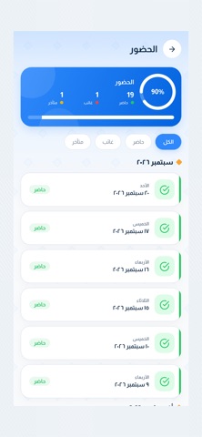 Munazzam Screenshot 5 of 8