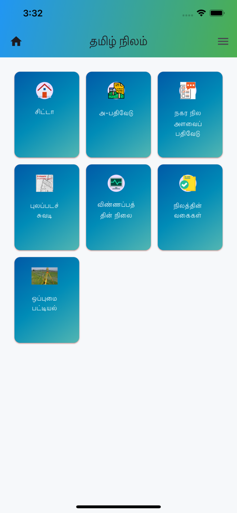 TamilNilam screenshot 3