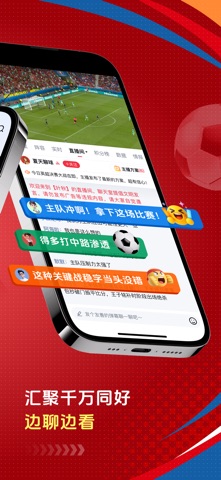 球讯-2026美加墨足球比赛资讯 screenshot