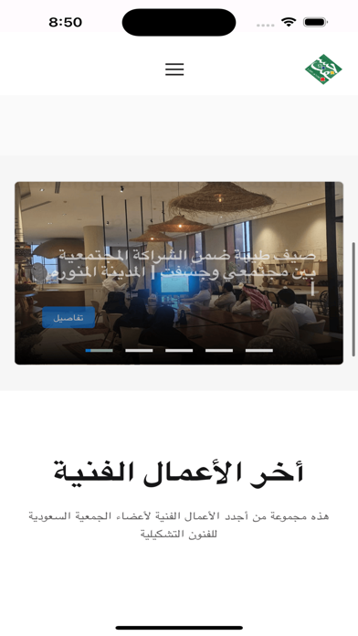 جسفت Screenshot