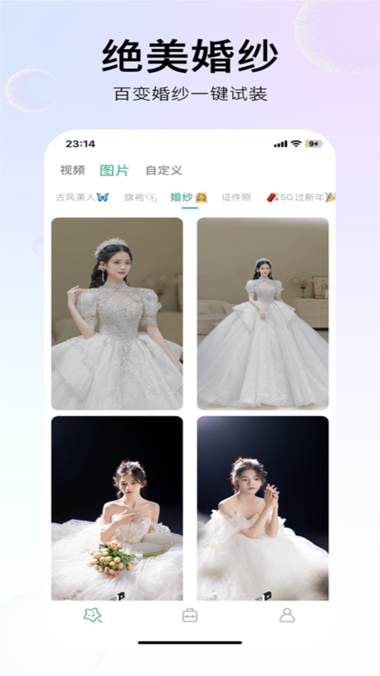 #4. FaceFox-AI换装智能换脸写真照片优化 (iOS) 由: 杰 欧