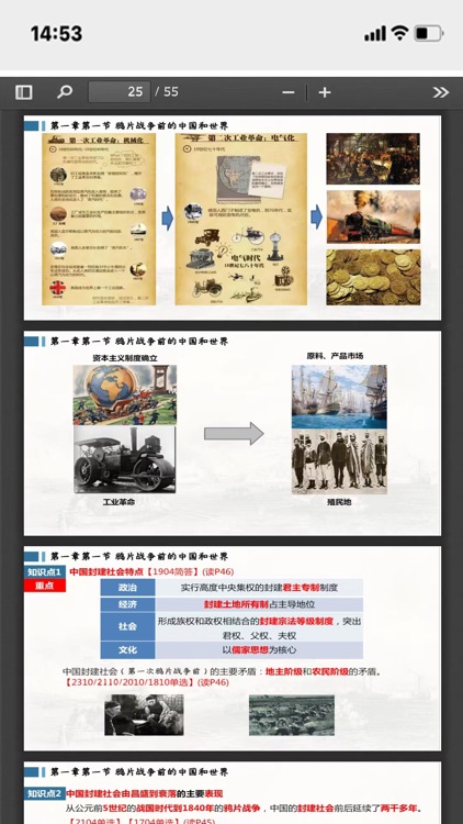 南华教育 screenshot-3