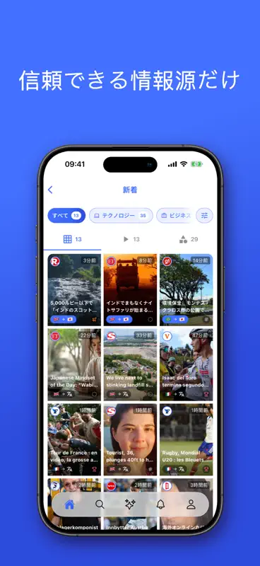 IntNews - 世界のニュース screenshot 2 of 6