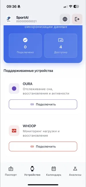 sportAI screenshot 2