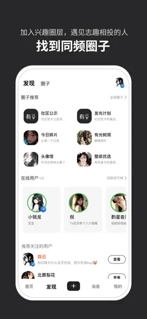 有光社区 screenshot 4