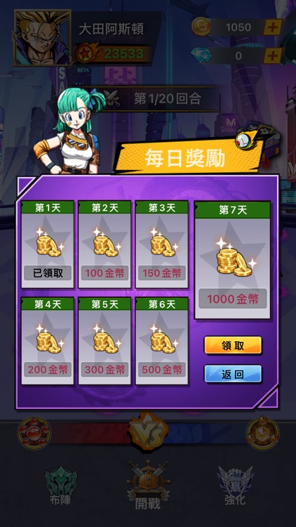 次元召喚 screenshot-7