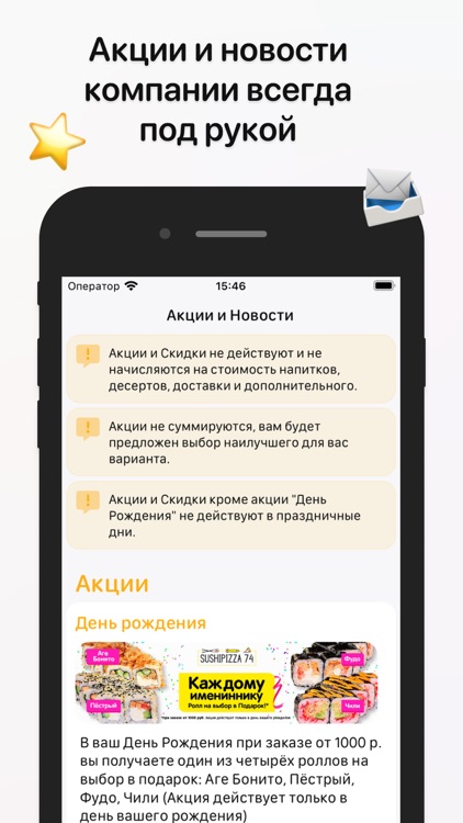 SushiPizza74 screenshot-3