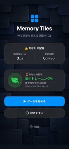 Memory Tiles screenshot 1