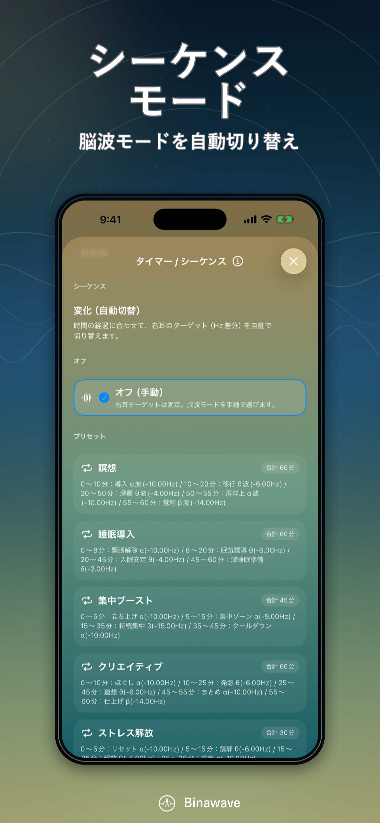 Binawave: Binaural Beats screenshot 6