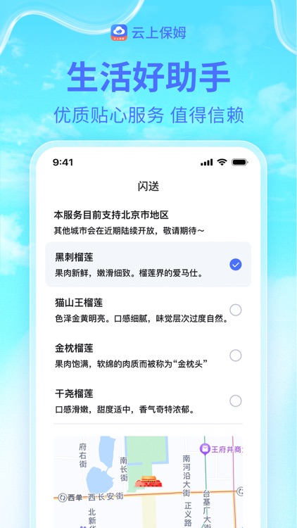 云上保姆-育儿嫂保姆等家政服务平台 screenshot-5