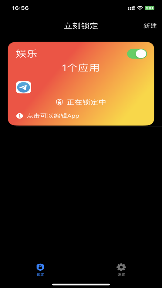 #3. Latch (iOS) 由: 有伟 董
