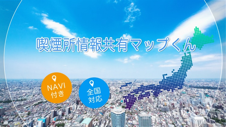 keeping manner for smoking map