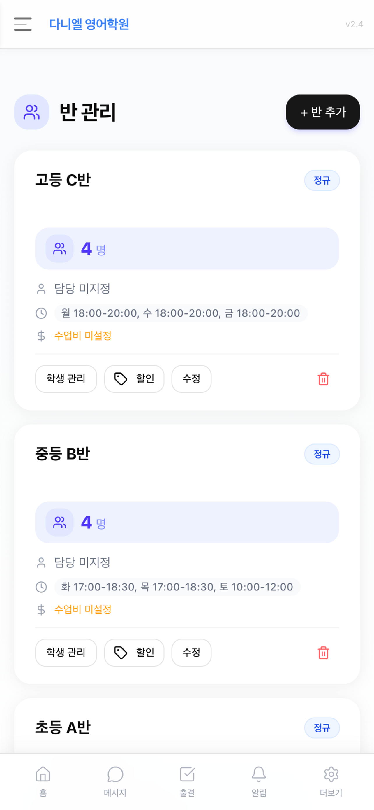 클래스메이트