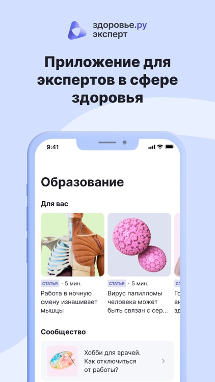 Здоровье.ру – Эксперт