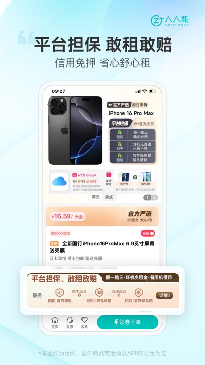 WeRent: Easier rental screenshot-4