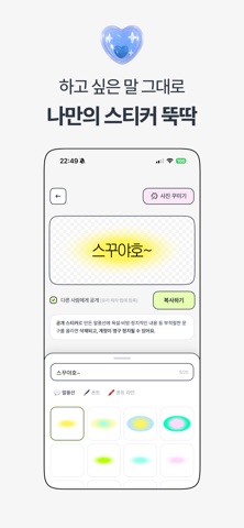 스꾸 Seukku iPhone screenshot 5