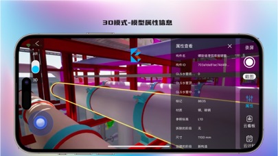 AR云助手 Screenshot