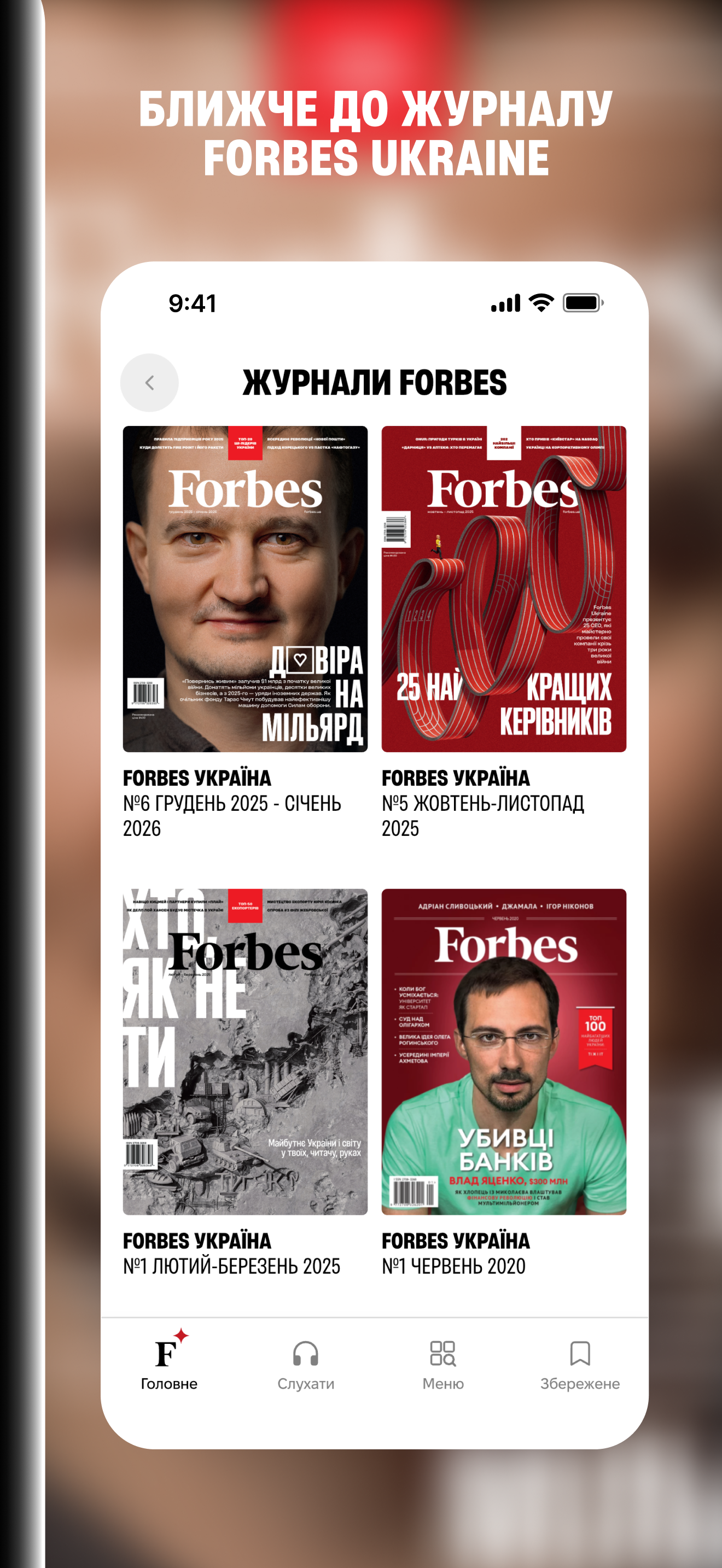 Forbes Ukraine: Breaking News screenshot 6