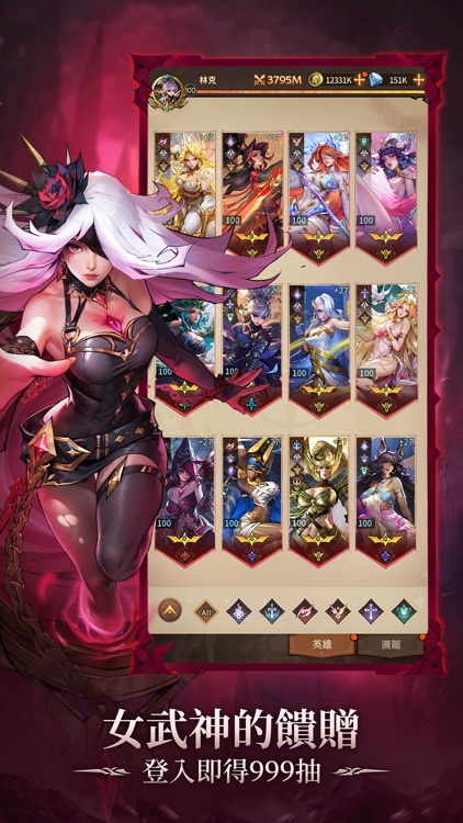 女武神契約 - 送三倍999抽
