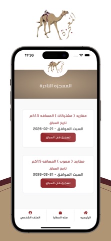 Miracle - المعجزة screenshot