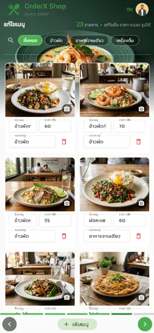 OrderX shop screenshot 2
