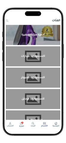 أسواق جدة screenshot 4