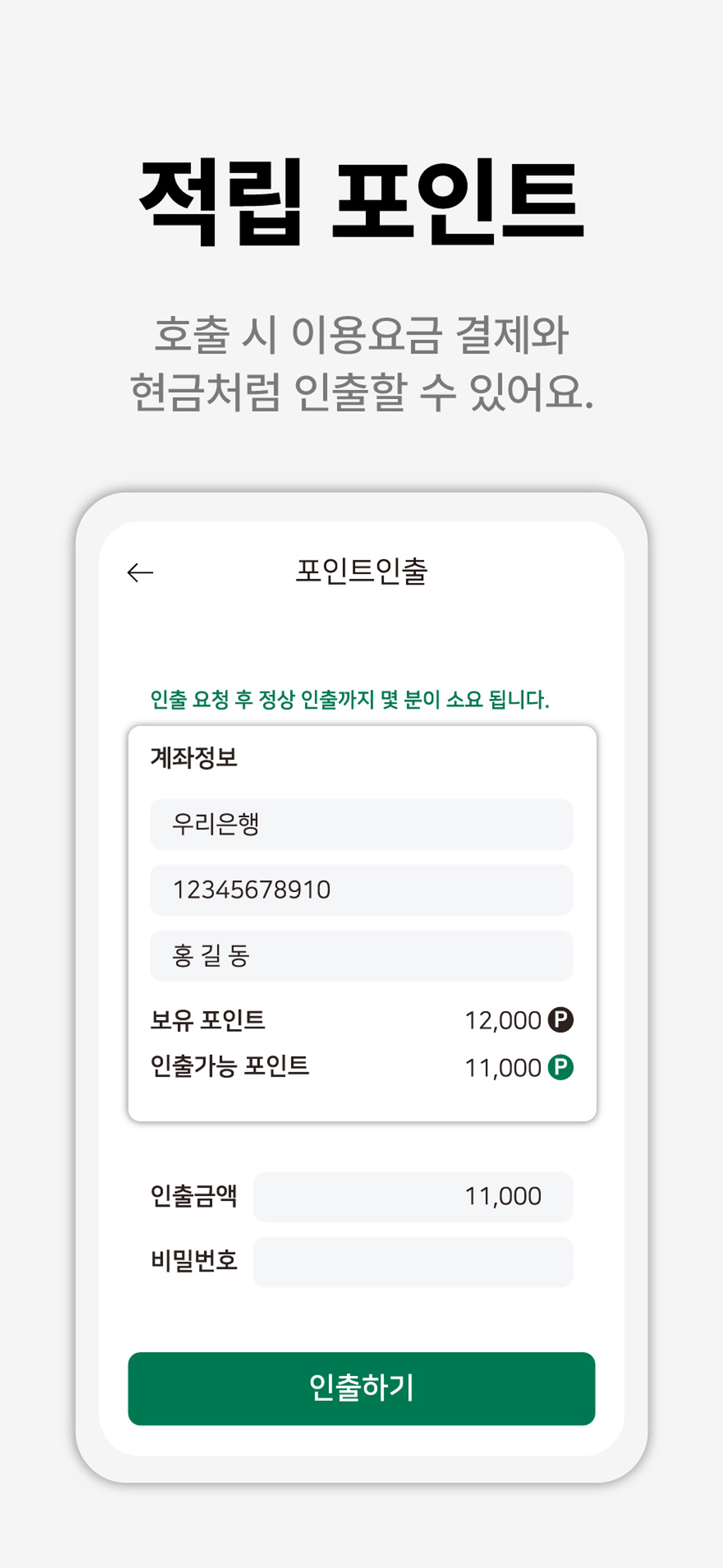 대구대리운전친구