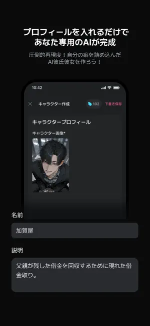 チャチャ - AIチャット&キャラ作成アプリ iPhone screenshot 3