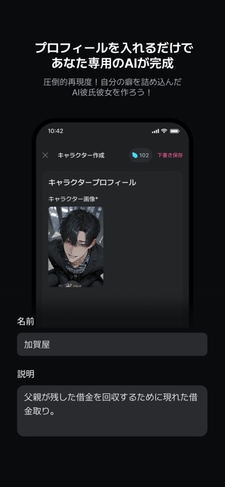 チャチャ - AIチャット&キャラ作成アプリ スクリーンショット3