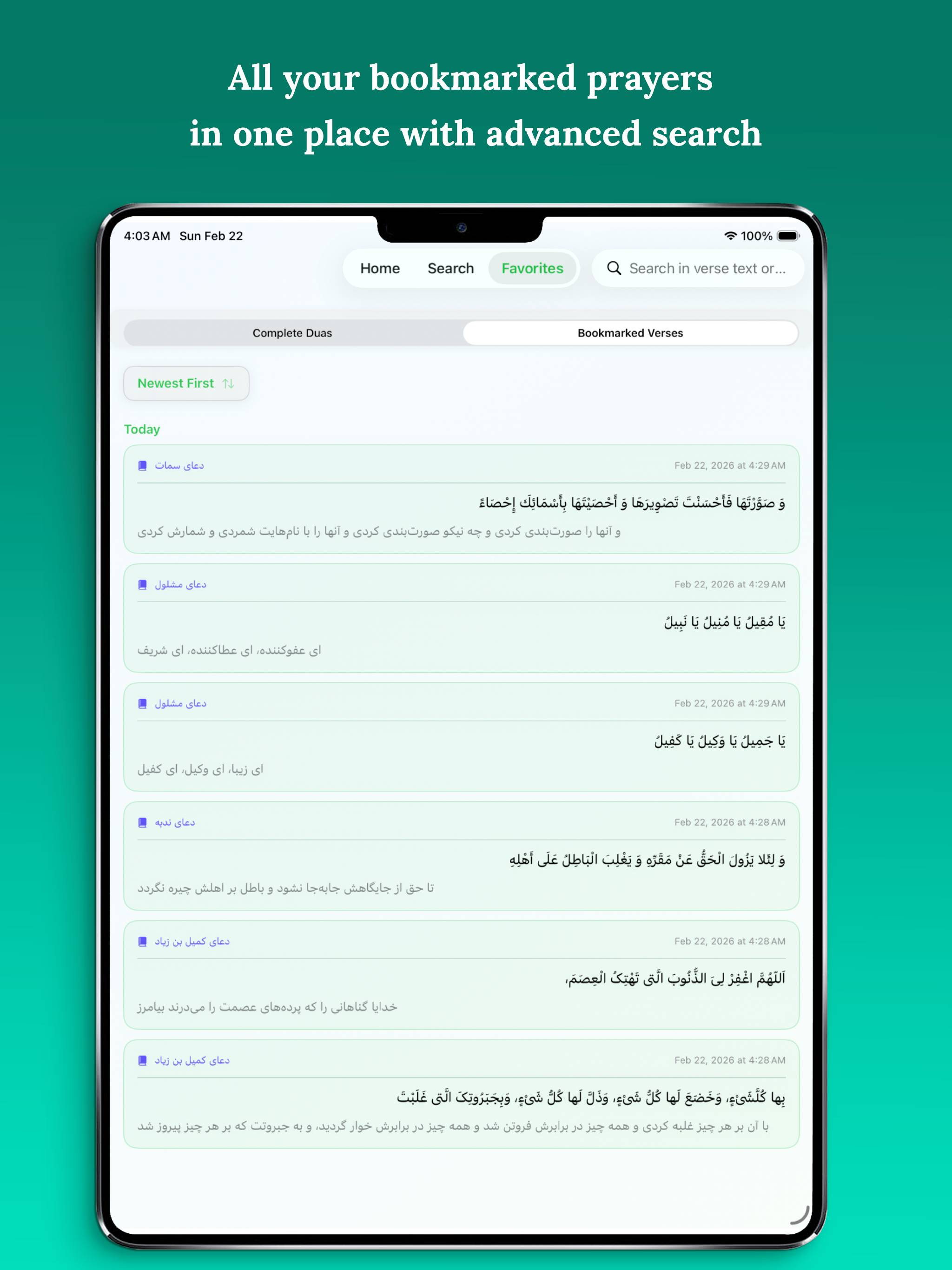 مفاتيح الجنان  الكامل دعا