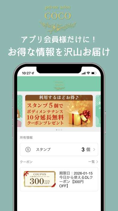 Private Salon COCO app screenshot