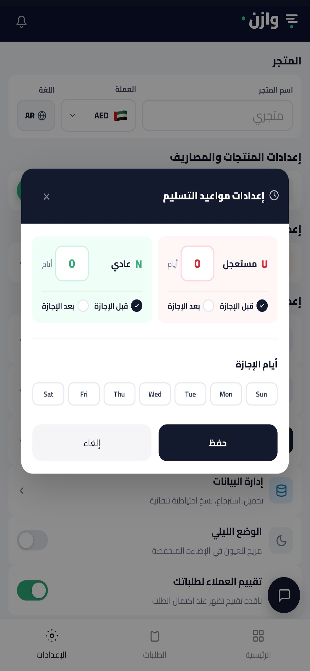 Wazen App